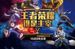 重庆狼队3:2险胜武汉eStarPro，挺进总决赛